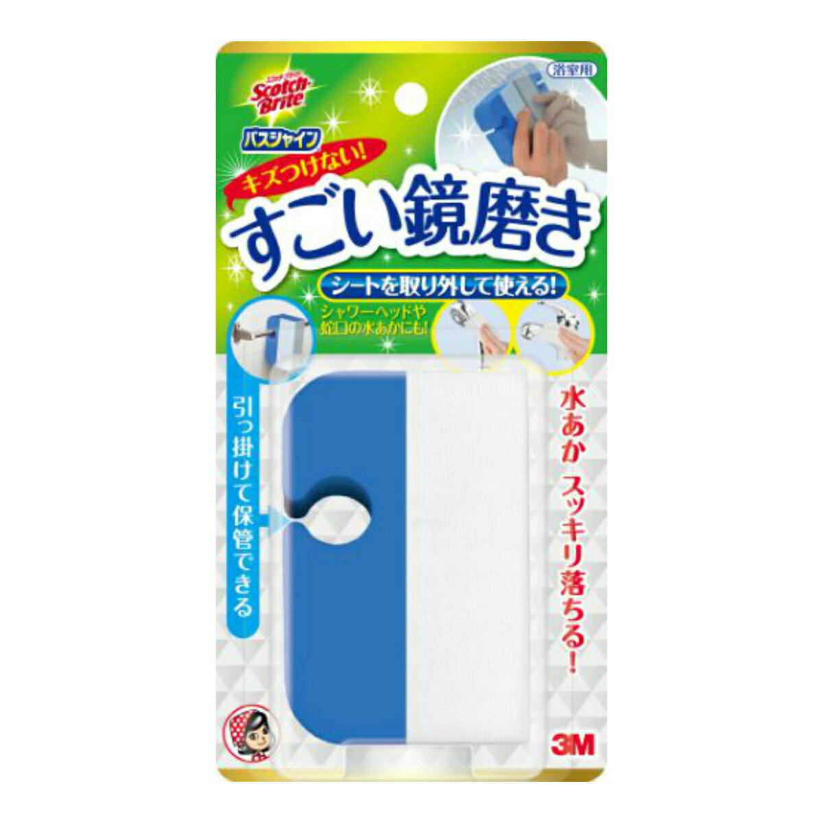 【送料込】 スコッチブライト バスシャイン すごい鏡磨きMC-02 1個