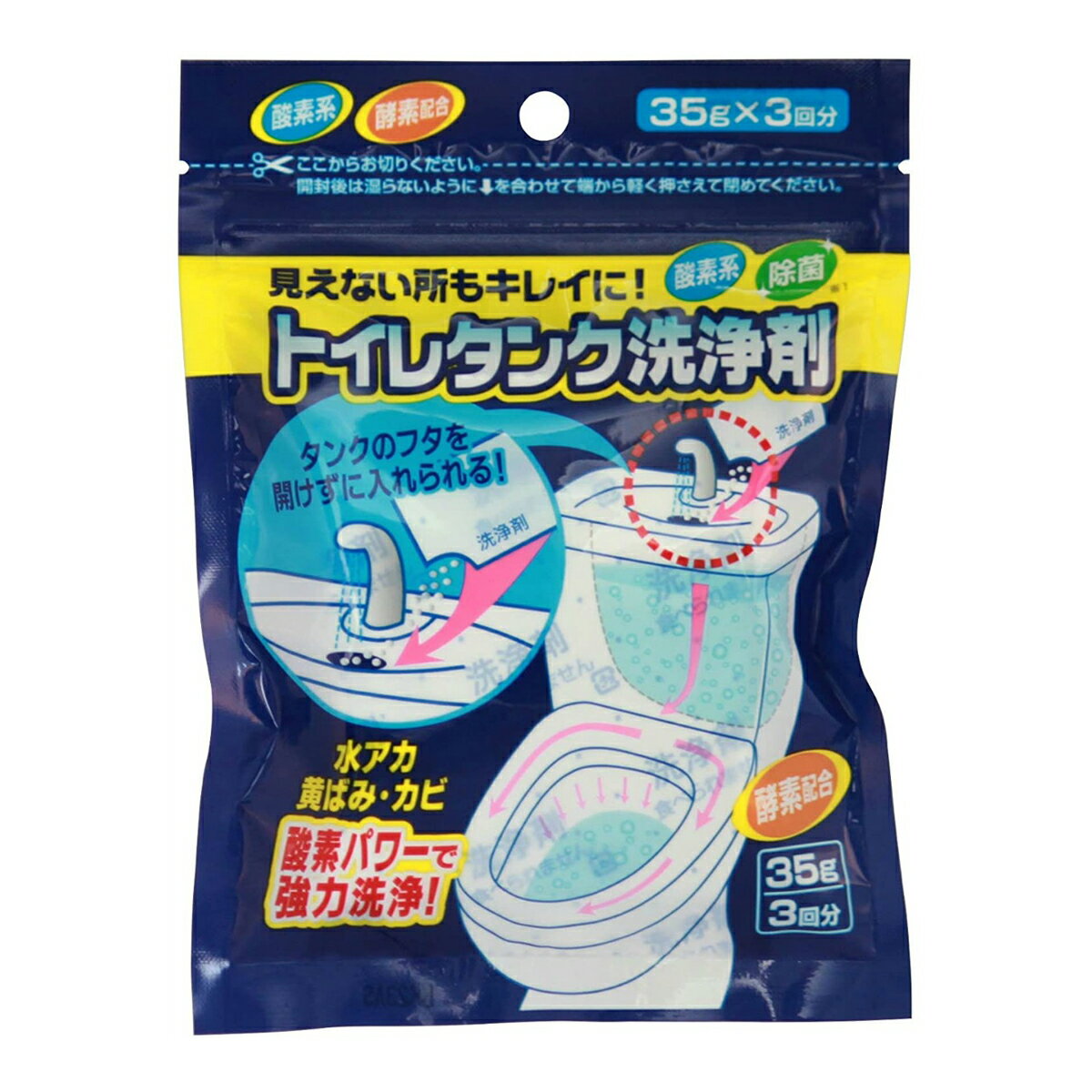 【送料込】木村石鹸工業 トイレタンク洗浄剤 35g ×3回分 1個