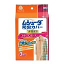 【送料込・まとめ買い×2個セット】エステー ムシューダ 防虫カバー 1年間有効 防虫剤 コート・ワンピース用 3枚入