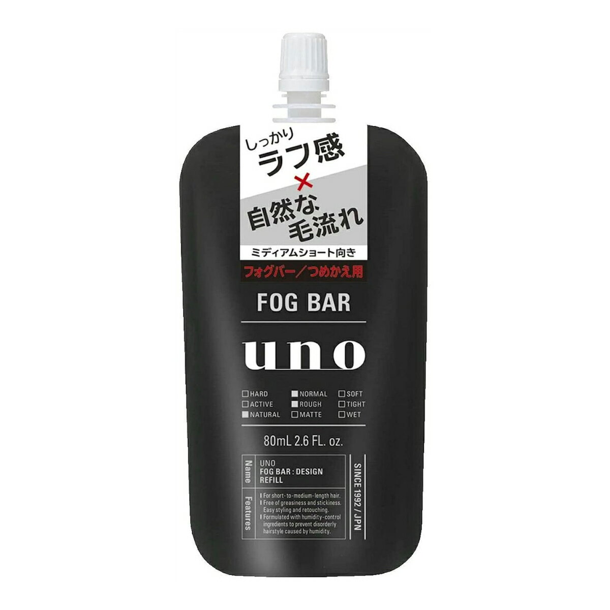 【送料込】 ファイントゥデイ uno ウーノ FOGBAR フォグバー しっかりデザイン 詰替え 80ml 1個