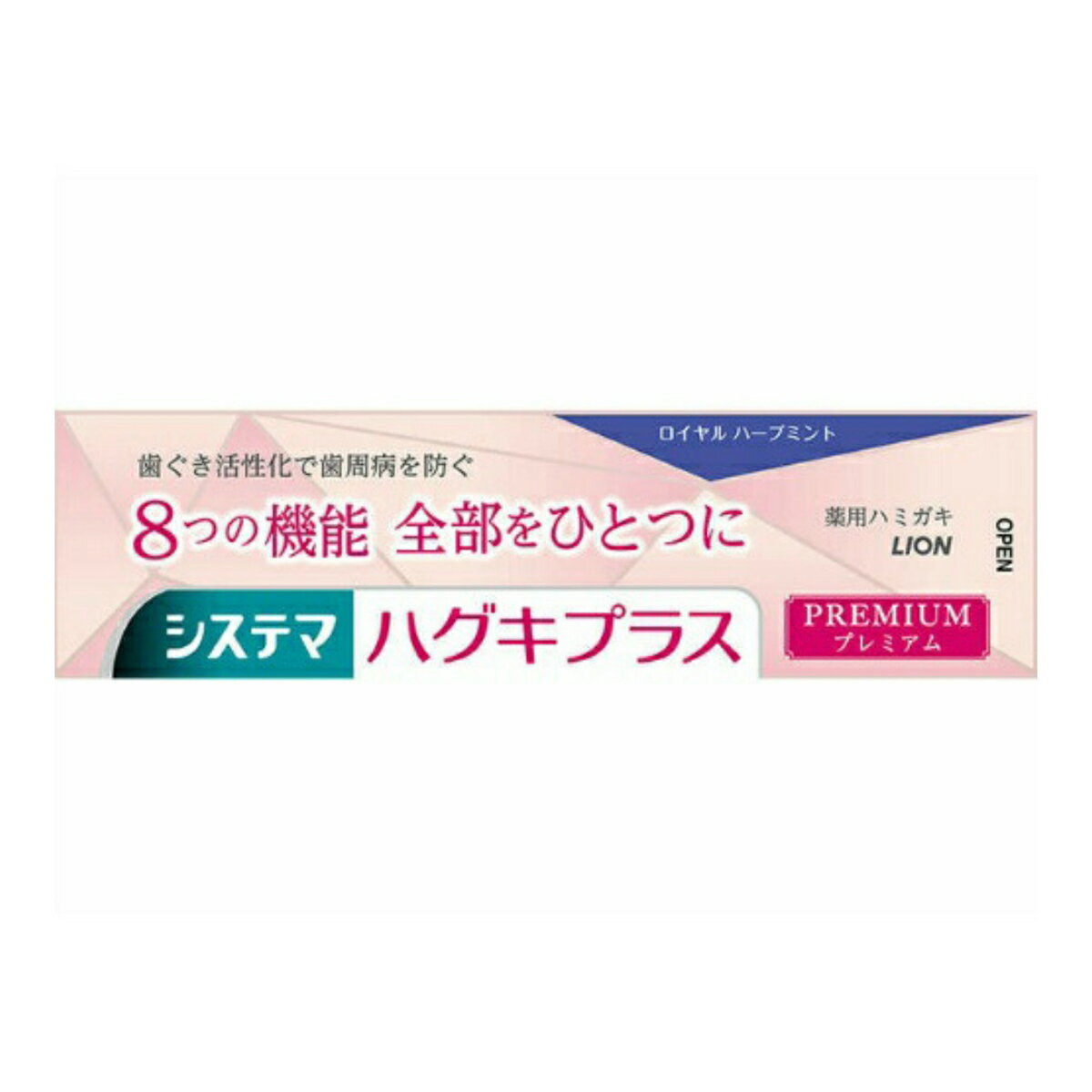 マイレピ P&Gストアの【送料込】ライオン システマ ハグキプラス プレミアム 薬用 ハミガキ ロイヤルハーブミント 95g 1個｜アングル2