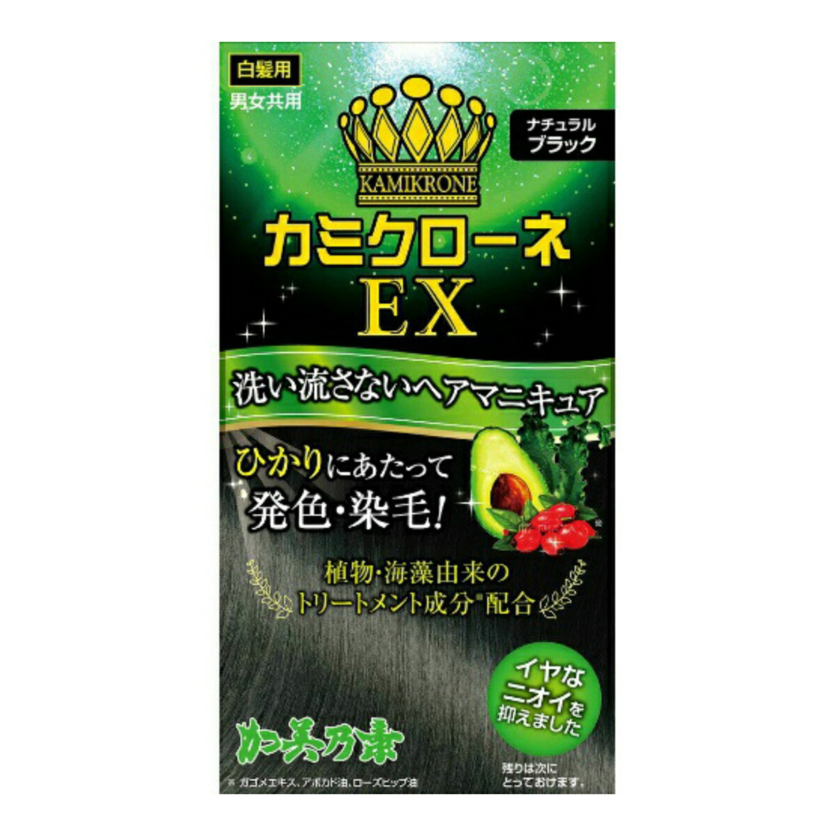 【送料込】 加美乃素 カミクローネEX ナチュラルブラック 80ml 1個