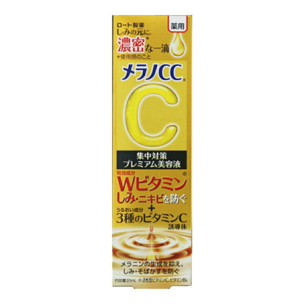 【送料込】ロート製薬 メラノCC 薬用 しみ集中対策 プレミアム美容液 20ml 1個 myrepi-2-10028588 マイレピ P&Gストア サンプル画像2