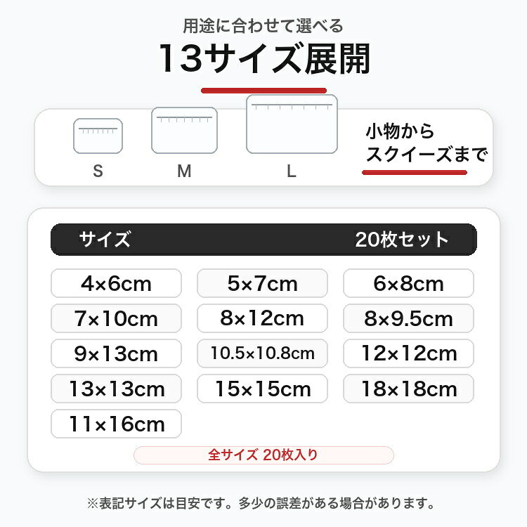 【マラソン限定★ポイント5倍＋10%OFFクーポン】スクイーズ袋 スクイーズ用 クリア袋 20枚セット 替え袋 13サイズ チャック付き 透明袋 PVC ビニール袋 小物入れ 小分け 収納 ラッピング 包装袋 おもちゃ収納 持ち運び 中身が見える お菓子袋 ハンドメイド 梱包 ギフト包装 myrise-10000499 マイライズ サンプル画像3