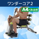 二次会 景品 ワンダーコア2 景品、結婚式 二次会 景品 目...