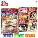 二次会 景品 えらべる高級レストランが目玉の珈琲と紅茶でカフェ気分を楽しめる景品20点セットB 景品 目録 ビンゴ景品 ビンゴ 結婚式 二次会 2次会 ゴルフ ...