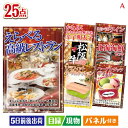 二次会 景品 えらべる高級レストランが目玉の和牛と海鮮が楽しめる贅沢景品25点セットA 景品 目録 ビンゴ景品 ビンゴ 結婚式 二次会 2次会 ゴルフ ゴルフコ...
