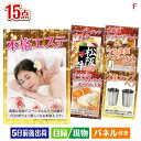 二次会 景品 本格エステが目玉のスイーツ好きも嬉しい景品15点セットF パネル 目録 結婚式 忘年会 新年会 ゴルフコンペ 社内イベント ビンゴ