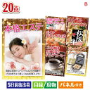 二次会 景品 本格エステが目玉の珈琲と紅茶でカフェ気分を楽しめる景品20点セットB 景品 目録 ビンゴ景品 ビンゴ 結婚式 二次会 2次会 ゴルフ ゴルフコンペ...