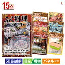 二次会 景品 ふぐ料理フルコースが目玉のグルメと生活アイテム満載の景品15点セットE 景品 目録 ビンゴ景品 ビンゴ 結婚式 二次会 2次会 ゴルフ ゴルフコン...