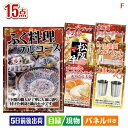 二次会 景品 ふぐ料理フルコースが目玉のスイーツ好きも嬉しい景品15点セットF 景品 目録 ビンゴ景品 ビンゴ 結婚式 二次会 2次会 ゴルフ ゴルフコンペ ギ...