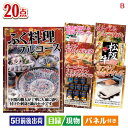 二次会 景品 ふぐ料理フルコースが目玉の珈琲と紅茶でカフェ気分を楽しめる景品20点セットB 景品 目録 ビンゴ景品 ビンゴ 結婚式 二次会 2次会 ゴルフ ゴル...