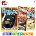 二次会 景品 IH炊飯ジャーが目玉のグルメと生活アイテム満載の景品15点セットE 景品 目録 ビンゴ景品 ビンゴ 結婚式 二次会 2次会 ゴルフ ゴルフコンペ ...