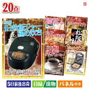 二次会 景品 IH炊飯ジャーが目玉の珈琲と紅茶でカフェ気分を楽しめる景品20点セットB 景品 目録 ビンゴ景品 ビンゴ 結婚式 二次会 2次会 ゴルフ ゴルフコ...