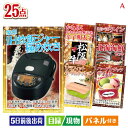二次会 景品 IH炊飯ジャーが目玉の和牛と海鮮が楽しめる贅沢景品25点セットA 景品 目録 ビンゴ景品 ビンゴ 結婚式 二次会 2次会 ゴルフ ゴルフコンペ ギ...