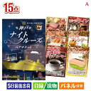 二次会 景品 神戸ナイトクルーズ船が目玉のグルメとキッチン家電景品15点セットA 景品 目録 ビンゴ景品 ビンゴ 結婚式 二次会 2次会 ゴルフ ゴルフコンペ ...
