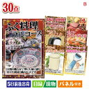 二次会 景品 ふぐ料理フルコースが目玉のバリスタでカフェ気分を満喫できる景品30点セットB 景品 目録 ビンゴ景品 ビンゴ 結婚式 二次会 2次会 ゴルフ ゴル...
