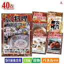 二次会 景品 ふぐ料理フルコースが目玉の和牛や贅沢グルメを堪能できる景品40点セットA 景品 目録 ビンゴ景品 ビンゴ 結婚式 二次会 2次会 ゴルフ ゴルフコ...