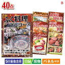 二次会 景品 ふぐ料理フルコースが目玉の贅沢スイーツも満喫できる景品40点セットB 景品 目録 ビンゴ景品 ビンゴ 結婚式 二次会 2次会 ゴルフ ゴルフコンペ...