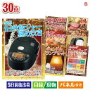 二次会 景品 IH炊飯ジャーが目玉のバリスタでカフェ気分を満喫できる景品30点セットB 景品 目録 ビンゴ景品 ビンゴ 結婚式 二次会 2次会 ゴルフ ゴルフコ...