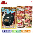 二次会 景品 IH炊飯ジャーが目玉の贅沢スイーツも満喫できる景品40点セットB 景品 目録 ビンゴ景品 ビンゴ 結婚式 二次会 2次会 ゴルフ ゴルフコンペ ギ...