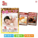 二次会 景品 本格エステが目玉の贅沢スイーツ尽くしの景品3点セットD 景品 目録 ビンゴ景品 ビンゴ 結婚式 二次会 2次会 ゴルフ ゴルフコンペ ギフト オン...