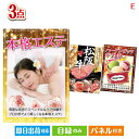 二次会 景品 本格エステが目玉の和牛とハーゲンダッツの極上グルメ景品3点セットE 景品 目録 ビンゴ景品 ビンゴ 結婚式 二次会 2次会 ゴルフ ゴルフコンペ ...
