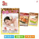 二次会 景品 本格エステが目玉の海鮮グルメと快適グッズ景品3点セットF 景品 目録 ビンゴ景品 ビンゴ 結婚式 二次会 2次会 ゴルフ ゴルフコンペ ギフト オ...