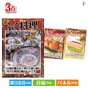 二次会 景品 ふぐ料理フルコースが目玉の海鮮グルメと快適グッズ景品3点セットF 景品 目録 ビンゴ景品 ビンゴ 結婚式 二次会 2次会 ゴルフ ゴルフコンペ ギ...