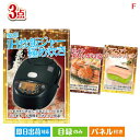 二次会 景品 IH炊飯ジャーが目玉の海鮮グルメと快適グッズ景品3点セットF 景品 目録 ビンゴ景品 ビンゴ 結婚式 二次会 2次会 ゴルフ ゴルフコンペ ギフト オンライン飲み会対応!(3)