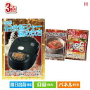 二次会 景品 IH炊飯ジャーが目玉の美味しいもの好き必見のグルメ景品3点セットH 景品 目録 ビンゴ景品 ビンゴ 結婚式 二次会 2次会 ゴルフ ゴルフコンペ ...