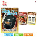 二次会 景品 IH炊飯ジャーが目玉のグルメと実用性を兼ね備えた景品3点セットI 景品 目録 ビンゴ景品 ビンゴ 結婚式 二次会 2次会 ゴルフ ゴルフコンペ ギ...
