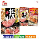 二次会 景品 えらべるブランド和牛 梓が目玉のグルメとお菓子で二次会も盛り上がる景品5点セットC 景品 目録 ビンゴ景品 ビンゴ 結婚式 二次会 2次会 ゴルフ...