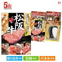 二次会 景品 えらべるブランド和牛 梓が目玉のスイーツやカフェタイムを楽しめる景品5点セットH 景品 目録 ビンゴ景品 ビンゴ 結婚式 二次会 2次会 ゴルフ ...