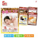 二次会 景品 本格エステが目玉の備えも贅沢も叶う景品5点セットF 景品 目録 ビンゴ景品 ビンゴ 結婚式 二次会 2次会 ゴルフ ゴルフコンペ ギフト オンライ...