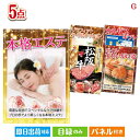 二次会 景品 本格エステが目玉の食の贅沢と快適アイテムで喜ばれる景品5点セットG 景品 目録 ビンゴ景品 ビンゴ 結婚式 二次会 2次会 ゴルフ ゴルフコンペ ...