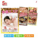 二次会 景品 本格エステが目玉の美味しさと実用性を兼ね備えた万能景品5点セットJ 景品 目録 ビンゴ景品 ビンゴ 結婚式 二次会 2次会 ゴルフ ゴルフコンペ ...