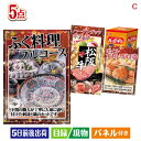 二次会 景品 ふぐ料理フルコースが目玉のグルメとお菓子で二次会も盛り上がる景品5点セットC 景品 目録 ビンゴ景品 ビンゴ 結婚式 二次会 2次会 ゴルフ ゴル...