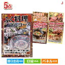 二次会 景品 ふぐ料理フルコースが目玉の美味しさと実用性を兼ね備えた万能景品5点セットJ 景品 目録 ビンゴ景品 ビンゴ 結婚式 二次会 2次会 ゴルフ ゴルフ...