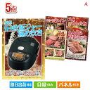 二次会 景品 あす楽 象印 IH炊飯ジャー 極め炊き 5点セットA 景品 目録 ビンゴ景品 ビンゴ 結婚式 二次会 2次会 ゴルフ ゴルフコンペ ギフト