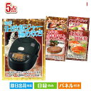 二次会 景品 あす楽 象印 IH炊飯ジャー 極め炊き 5点セットI 景品 目録 ビンゴ景品 ビンゴ 結婚式 二次会 2次会 ゴルフ ゴルフコンペ ギフト オンライン飲み会対応 