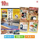 【日帰り】全国から選べる温泉旅行 エグゼタイム【Part3】 3点セットC 当店特別価格　40,810円(消費税込:44,891円) 【日帰り】全国から選べる温泉旅行 エグゼタイム【Part3】 5点セットL 当店特別価格　46,350円(消費税込:50,985円) 【日帰り】全国から選べる温泉旅行 エグゼタイム【Part3】 5点セットA 当店特別価格　42,910円(消費税込:47,201円) 【日帰り】全国から選べる温泉旅行 エグゼタイム【Part3】 7点セットC 当店特別価格　54,975円(消費税込:60,472円) 【日帰り】全国から選べる温泉旅行 エグゼタイム【Part3】 10点セットG 当店特別価格　61,739円(消費税込:67,912円) 【日帰り】全国から選べる温泉旅行 エグゼタイム【Part3】10点セットN 当店特別価格　36,048円(消費税込:39,652円) 【日帰り】全国から選べる温泉旅行 エグゼタイム【Part3】 15点セットF 当店特別価格　76,321円(消費税込:83,953円) 当店特別価格　円(消費税込:0円)【日帰り】全国から選べる温泉旅行 エグゼタイム【Part3】 10点セットBセット内容商品形態数量★【日帰り】全国から選べる温泉旅行　エグゼタイム【Part3】【目録】A3パネル付き1★えらべるブランド和牛【梢　こずえ】【目録】A3パネル付き1★ネスカフェ バリスタ スリム【目録】A3パネル付き1スライド本立て【目録】A4パネル付き1えらべるワイン【目録】A4パネル付き1シンシアコットン　フェイスタオル3枚セット【目録】A4パネル付き1レンジ蒸し器セット【目録】A4パネル付き1シフォンケーキ　ガレ・シャルモン1個【目録】A4パネル付き1味の素　クノールプレミアムスープギフト【目録】A4パネル付き1九州めん自慢4食【目録】A4パネル付き1重さ1577g 備考※お申込みハガキに記載の期限内にお申込み下さい。期限が切れた場合は、ご使用する事が出来ませんのでご注意下さい。注文の流れ