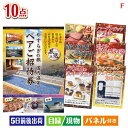 二次会 景品 【日帰り】全国から選べる温泉旅行 エグゼタイム【Part3】が目玉のくつろぎ時間を彩る景品10点セットF 景品 目録 ビンゴ景品 ビンゴ 結婚式 二次会 2次会 ゴルフ ゴルフコンペ ギフト(3)