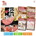 二次会 景品 えらべるブランド和牛 梓が目玉の贅沢なひとときを楽しめる景品7点セットC 景品 目録 ビンゴ景品 ビンゴ 結婚式 二次会 2次会 ゴルフ ゴルフコ...