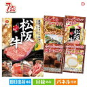 あす楽 忘年会 景品 二次会 景品 えらべるブランド和牛　梓 7点セットD 景品 目録 ビンゴ景品 ビンゴ 結婚式 二次会 2次会 ゴルフ ゴルフコンペ ギフト