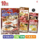 二次会 景品 えらべる高級レストランが目玉の美容と食を楽しめる景品10点セットE 景品 目録 ビンゴ景品 ビンゴ 結婚式 二次会 2次会 ゴルフ ゴルフコンペ ...