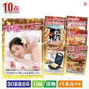 二次会 景品 本格エステが目玉の和牛とスイーツで満足度アップの景品10点セットA 景品 目録 ビンゴ景品 ビンゴ 結婚式 二次会 2次会 ゴルフ ゴルフコンペ ...