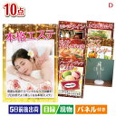 二次会 景品 本格エステが目玉の贅沢リラックス景品10点セットD 景品 目録 ビンゴ景品 ビンゴ 結婚式 二次会 2次会 ゴルフ ゴルフコンペ ギフト
