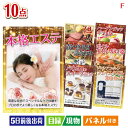 二次会 景品 本格エステが目玉のくつろぎ時間を彩る景品10点セットF 景品 目録 ビンゴ景品 ビンゴ 結婚式 二次会 2次会 ゴルフ ゴルフコンペ ギフト