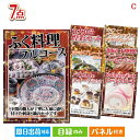二次会 景品 ふぐ料理フルコースが目玉の贅沢なひとときを楽しめる景品7点セットC 景品 目録 ビンゴ景品 ビンゴ 結婚式 二次会 2次会 ゴルフ ゴルフコンペ ...